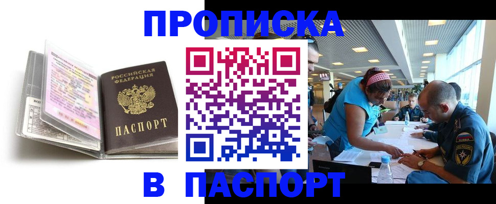 временная регистрация поиск в Онеге
