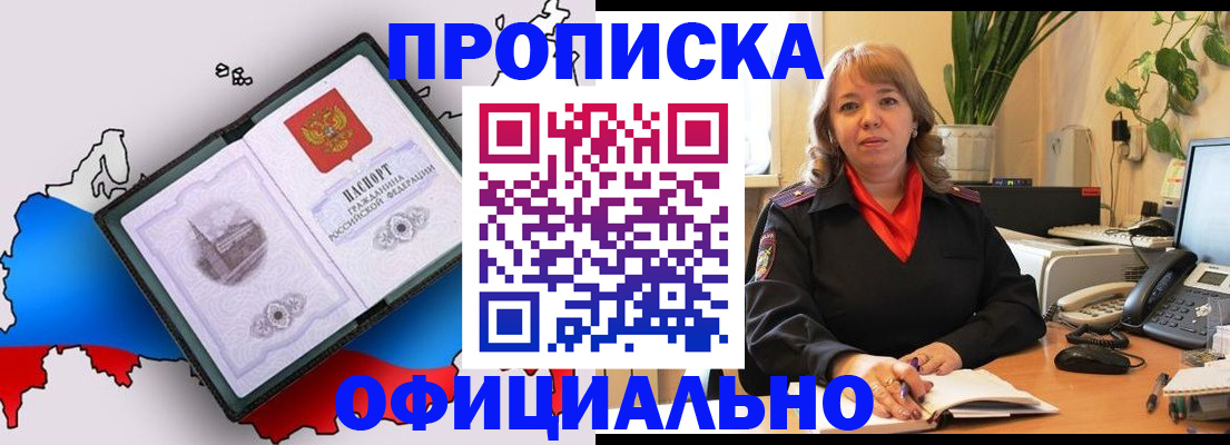 прописка иностранных граждан в Онеге